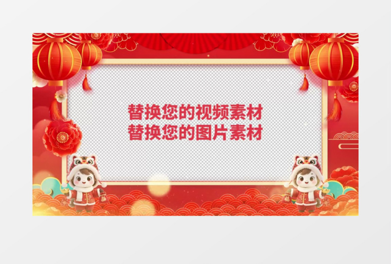 马年新春2026祝福边框pr模板