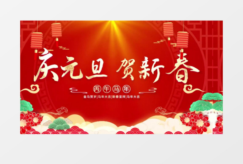 庆元旦贺新春红色喜庆新年动画片头视频AE模版