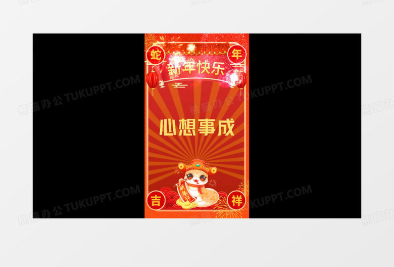 红色喜庆蛇年春节手机快闪新春祝福拜年视频AE模板