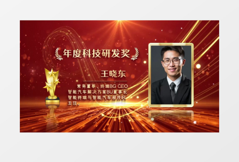 大气红金企业年终颁奖盛典年会开场视频AE模版